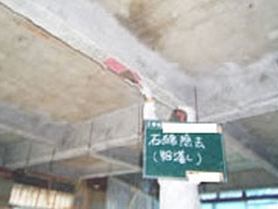 アスベスト工事事業